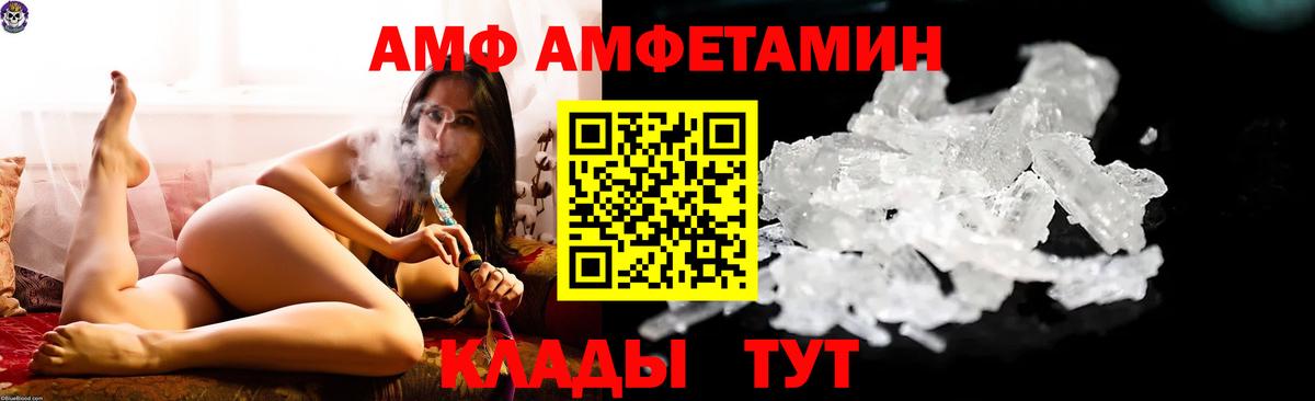 Amphetamine VHQ Алейск