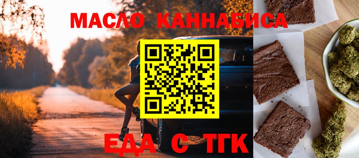 Canna-Cookies конопля  Вход с VPN  Алейск 