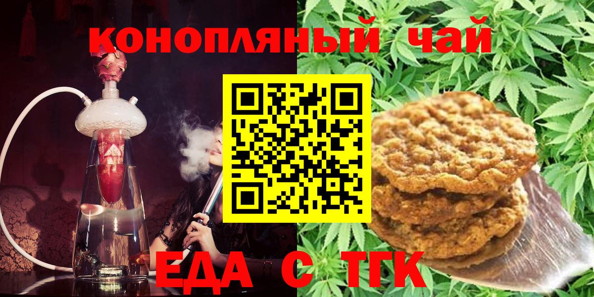 Cannafood конопля  Алейск 