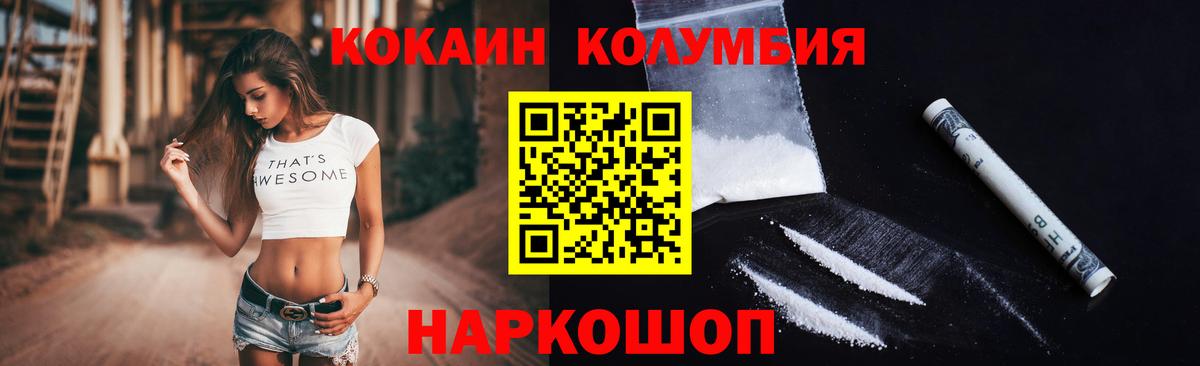 Cocaine Эквадор  Вход с VPN  Кокаин  Алейск  COCAIN 98% 