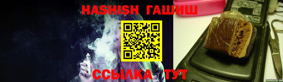 ГАШ  Алейск  Гашиш hashish 