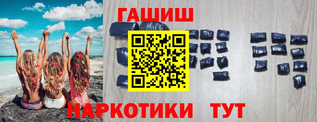 ГАШИШ убойный Алейск