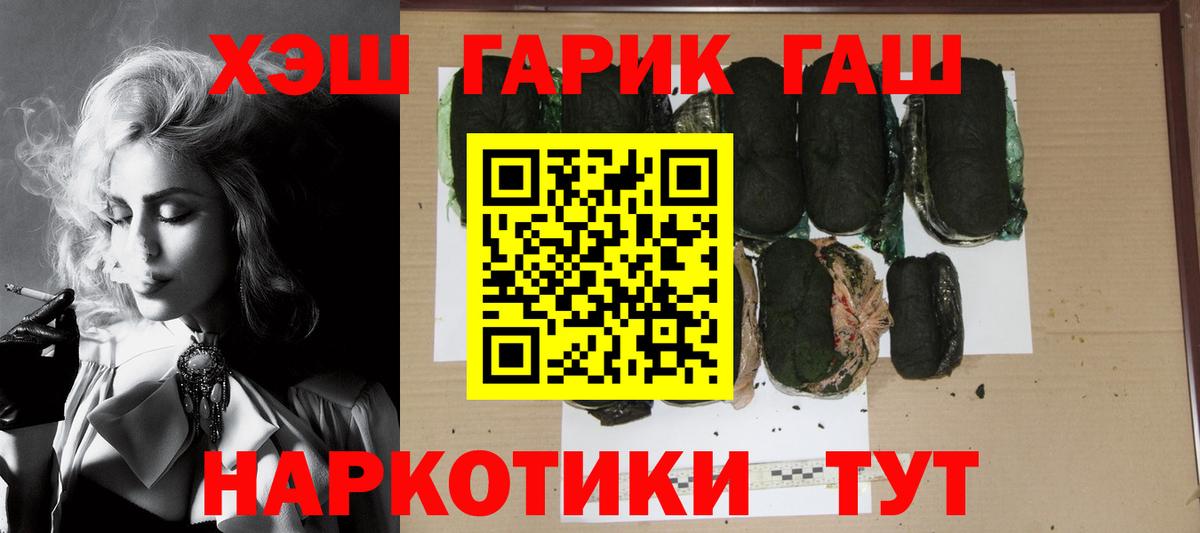 Гашиш Cannabis Алейск