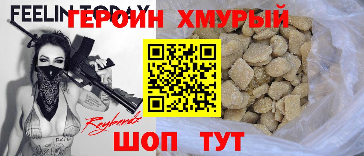 Алейск  Героин герыч  Героин  Вход с VPN 
