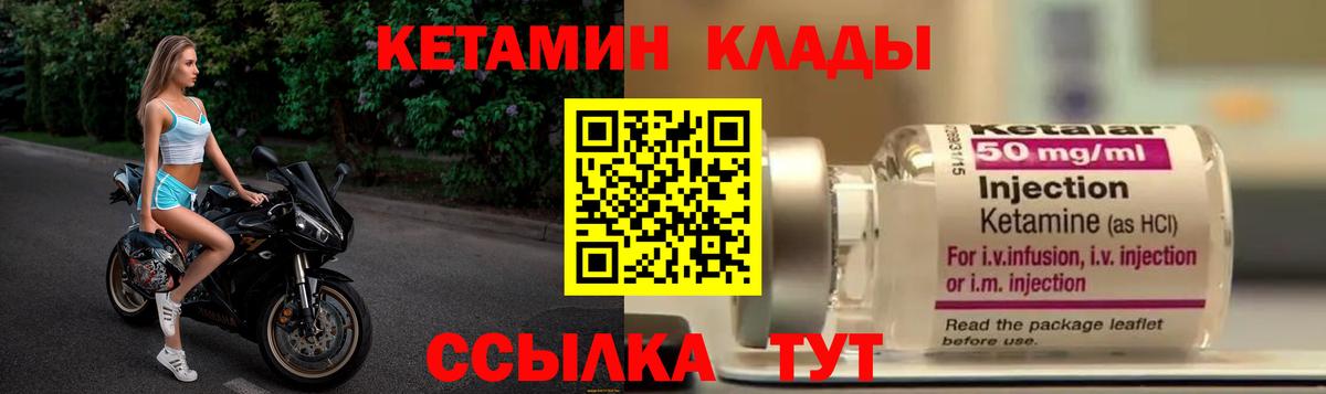 Кетамин VHQ Алейск