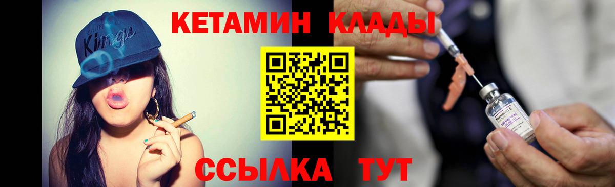 Алейск  Кетамин VHQ  Вход с VPN  Кетамин VHQ 