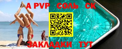 а пвп мука Абинск