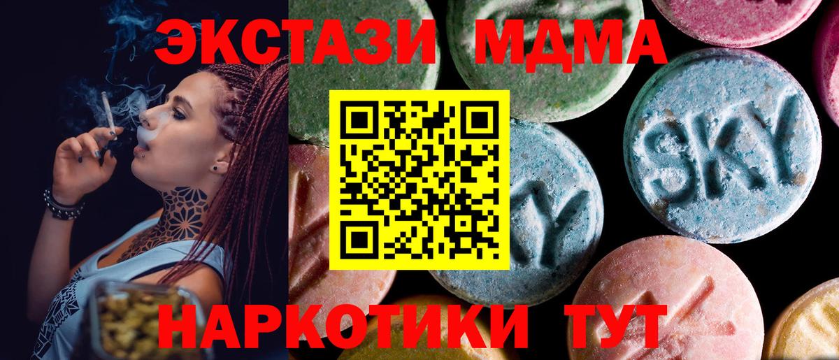 MDMA  МДМА кристаллы  МДМА crystal  Вход с VPN  Алейск 