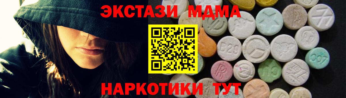 МДМА Molly Алейск