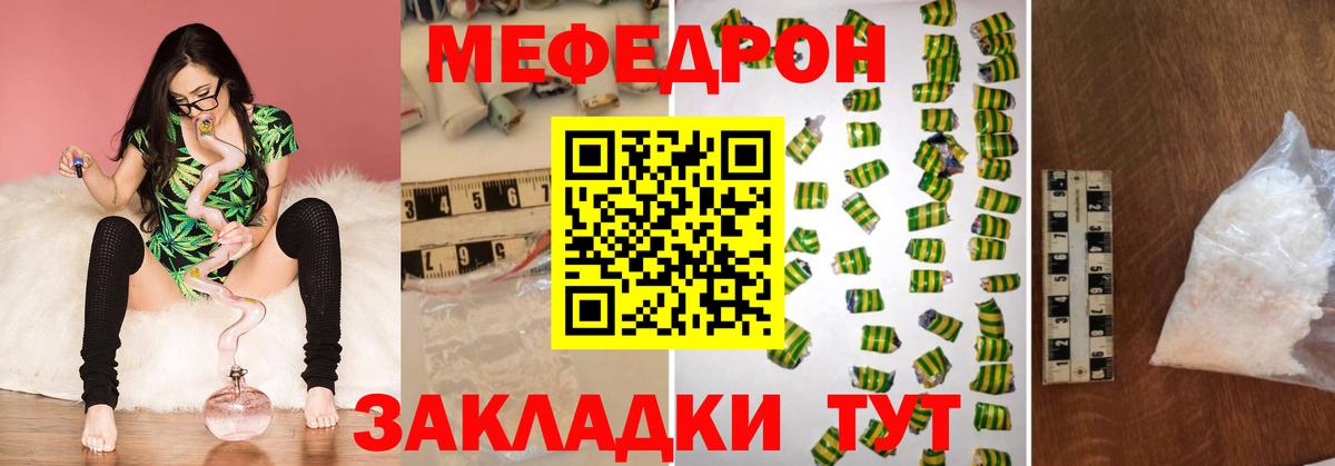 Алейск  Меф  Мефедрон мяу мяу  Вход с VPN  МЕФ мука 