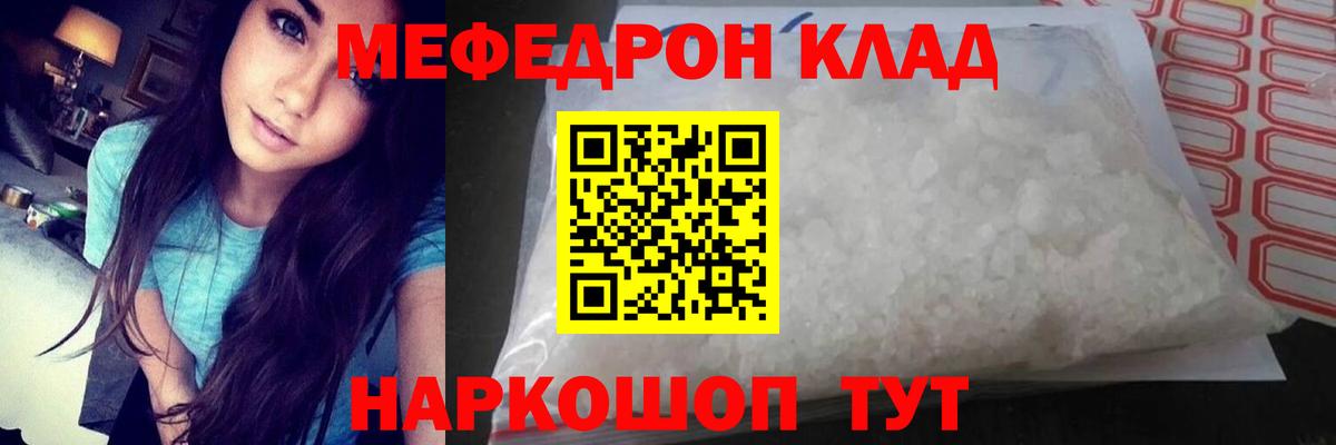 МЕФ мука Алейск
