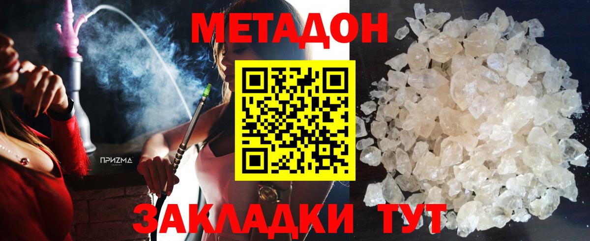 гидра ТОР  Метадон кристалл  Вход с VPN  Алейск  МЕТАДОН methadone 