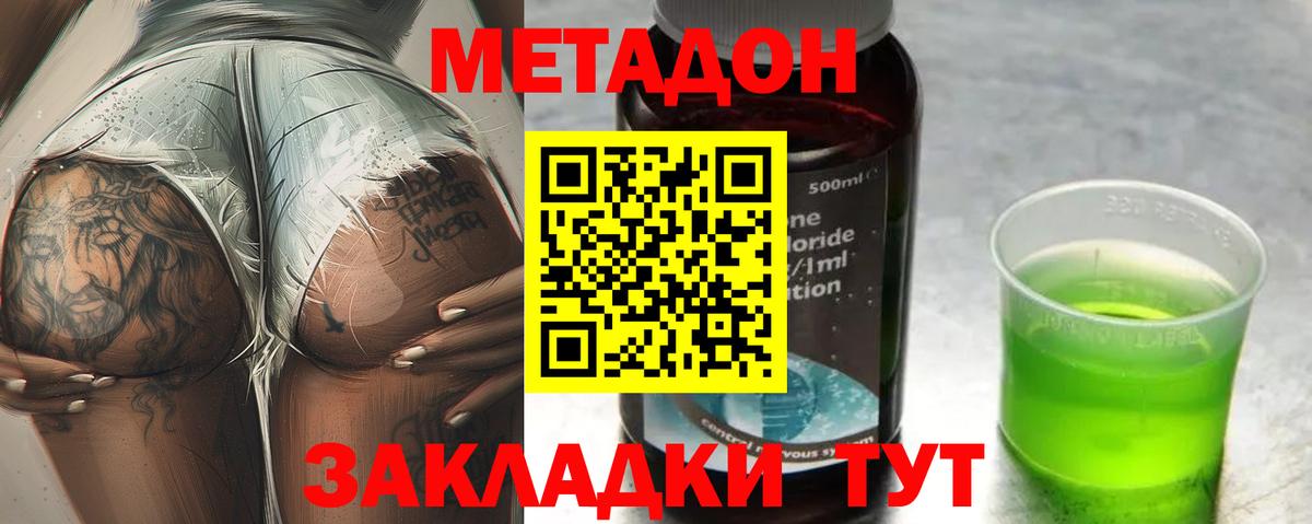 Метадон белоснежный Алейск
