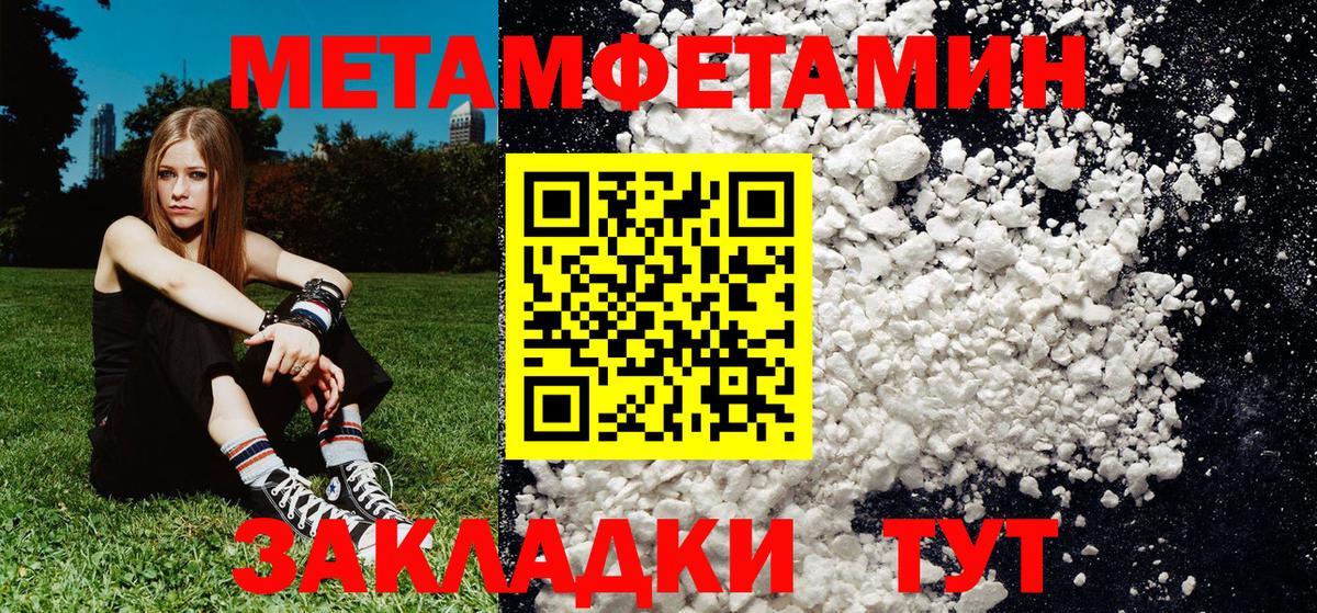 МЕТАМФЕТАМИН винт Алейск