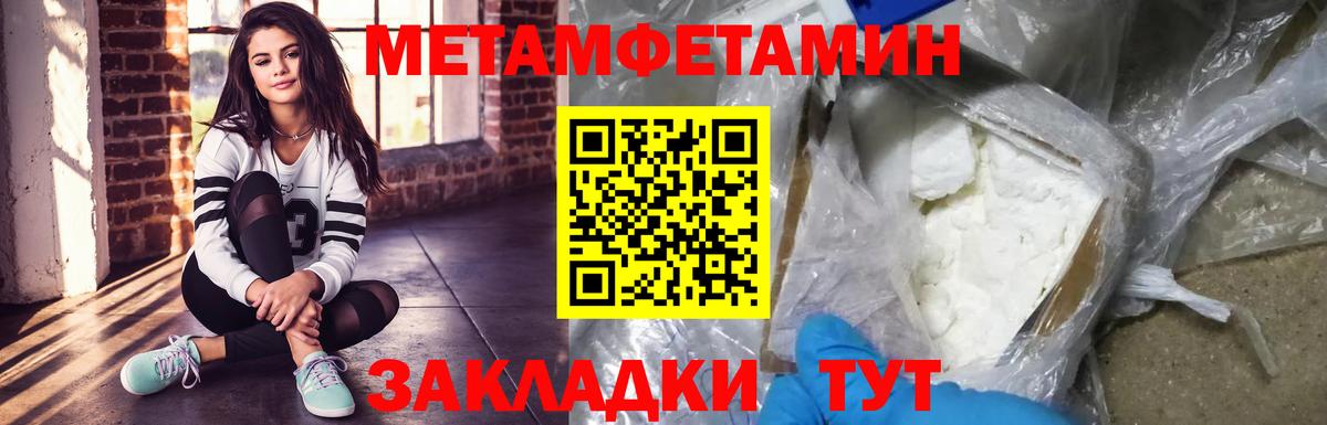 Метамфетамин кристалл  МЕТАМФЕТАМИН  Алейск 