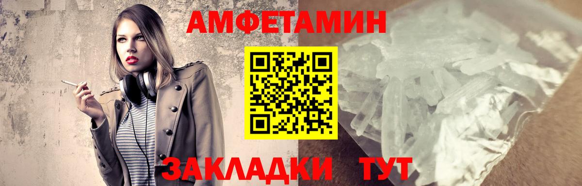 Алейск  МЕТАМФЕТАМИН  Вход с VPN  Первитин мет 