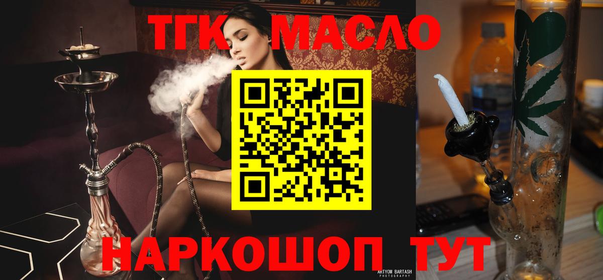 Дистиллят ТГК Wax  Вход с VPN  KRAKEN зеркало  Алейск 