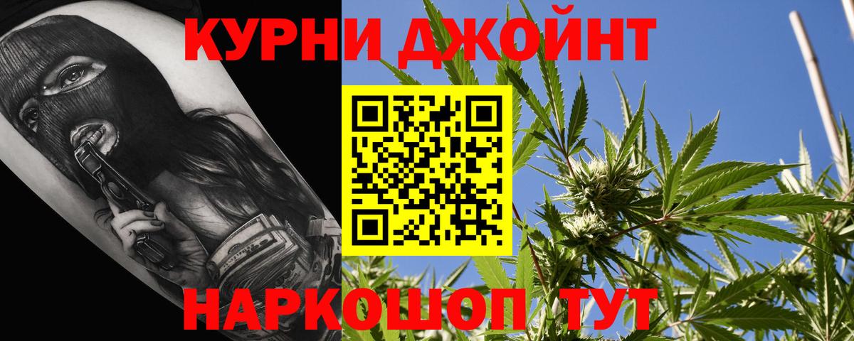 Шишки марихуана LSD WEED Алейск